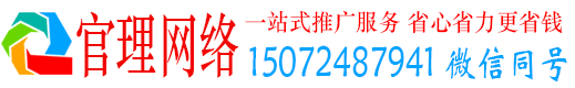 连南官理信息流代运营